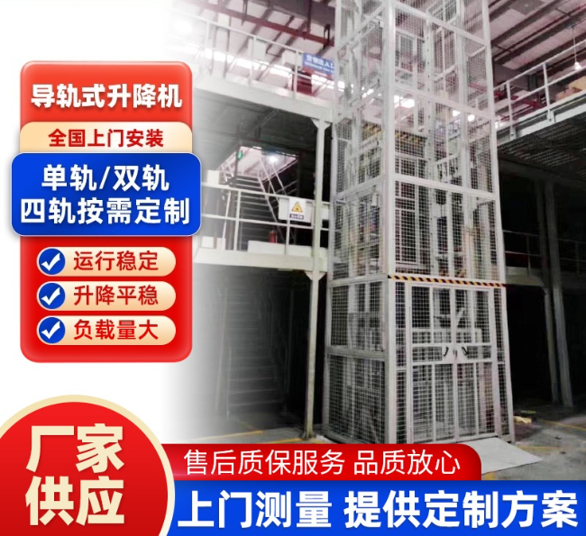 宁波导轨式升降机行业迎来高质量发展新机遇